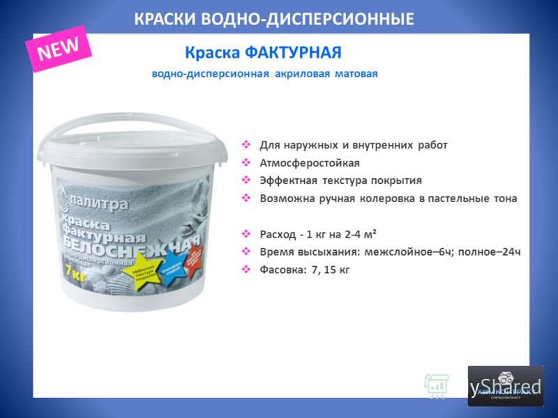 Акриловая краска – технические свойства, преимущества и недостатки