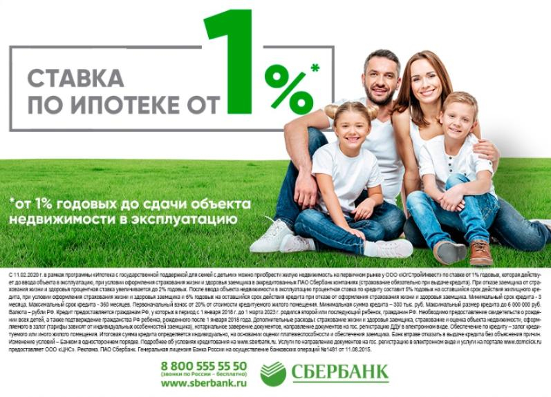 Ипотека 6,5 процентов: условия и как получить в 2022 году