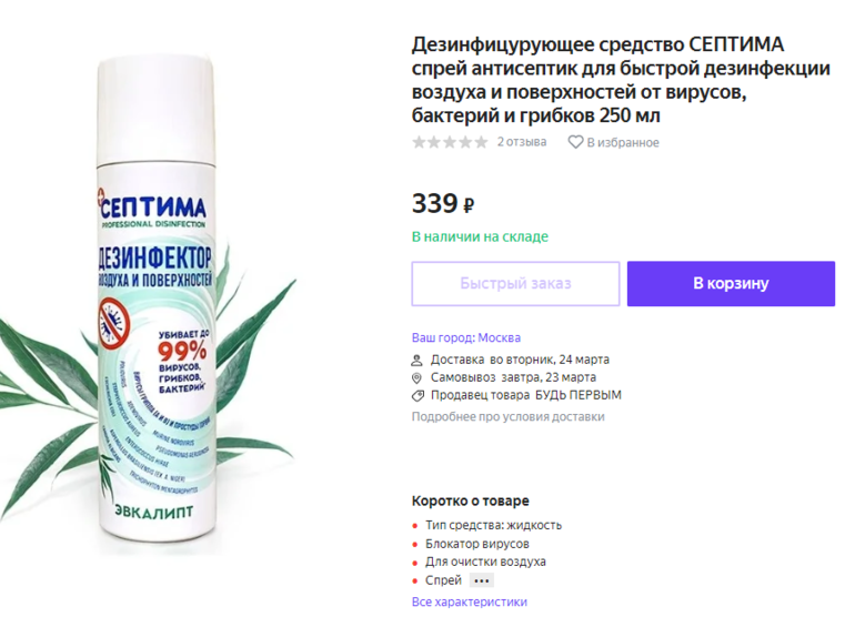 Готовим спиртовой антисептик для рук: рецепты