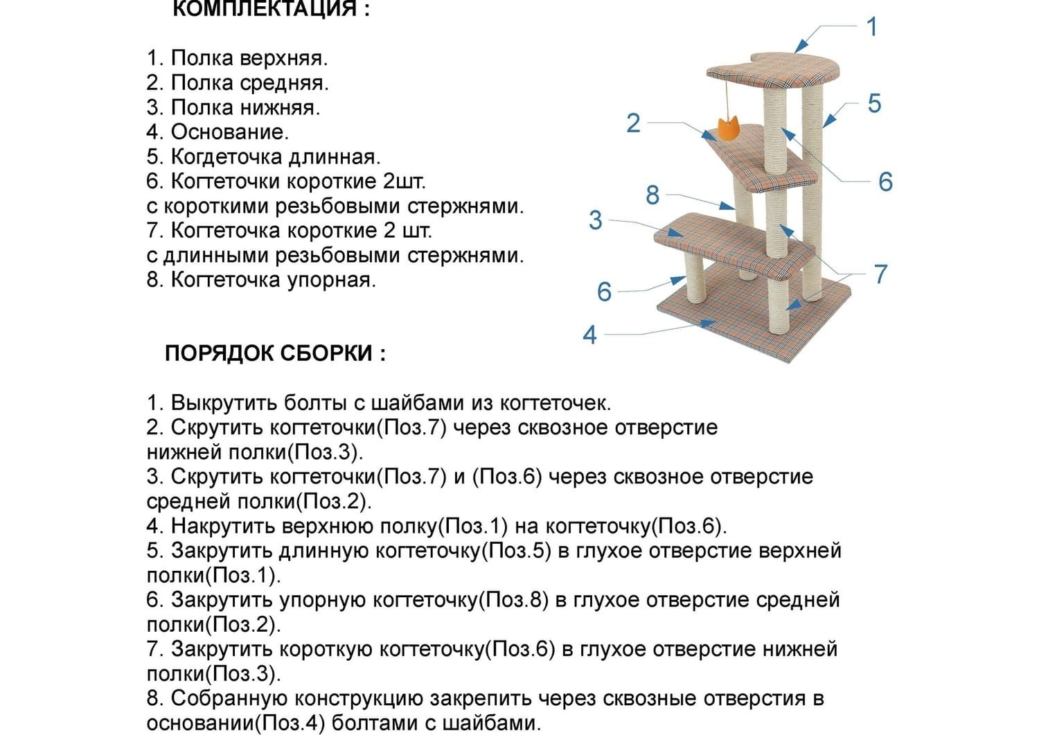 Когтеточка для кошек своими руками: схемы, размеры и чертежи, как сделать настенную и многоуровневую