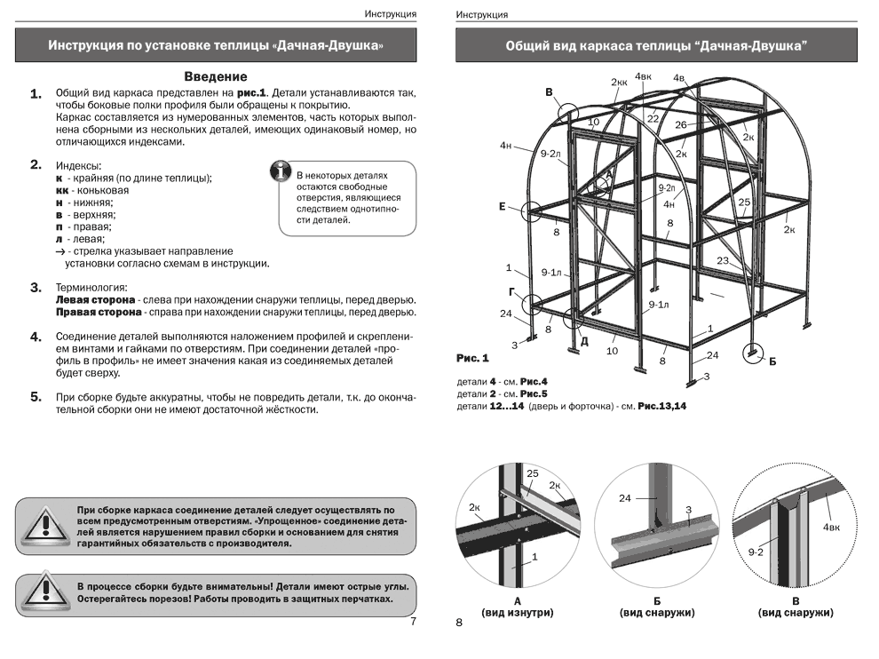 Теплица мария делюкс: инструкция по сборке усиленной, видео, из поликарбоната, схема каркаса