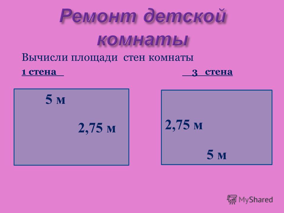 Как рассчитать площадь комнаты самостоятельно? рекомендации и советы :: syl.ru