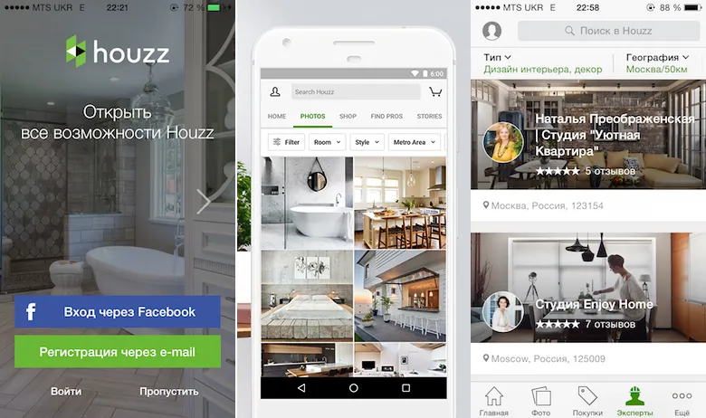 Сайт houzz. Приложение Houzz. Хаузз.ру. Скачиваемость приложения Houzz. Hauzz.ru.