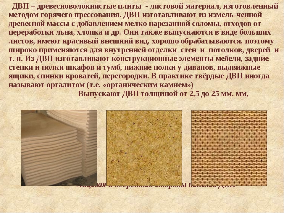 Фанера, дсп или осб на пол — что лучше?
