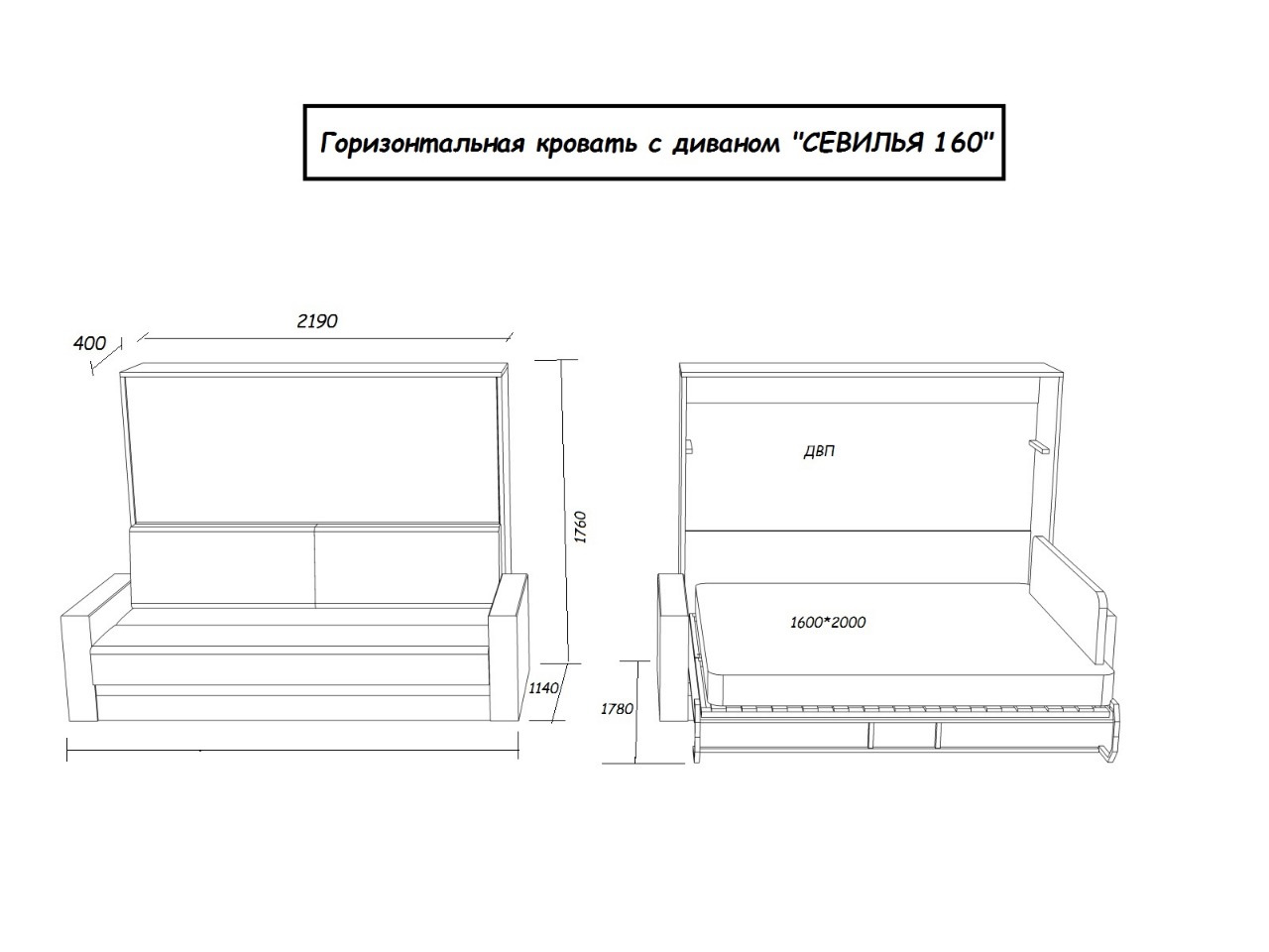 Шкаф-кровать трансформер с диваном чертежи с размерами