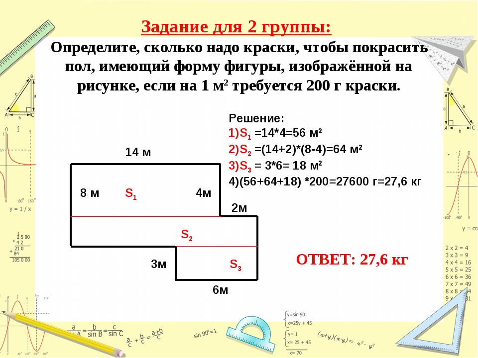 На плане указано что прямоугольная комната имеет площадь 20 кв м точные измерения показали что