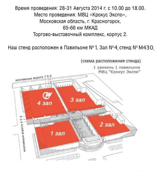 «мвц "крокус экспо"» — площадка для проведения выставок в красногорске, аренда помещения / места
