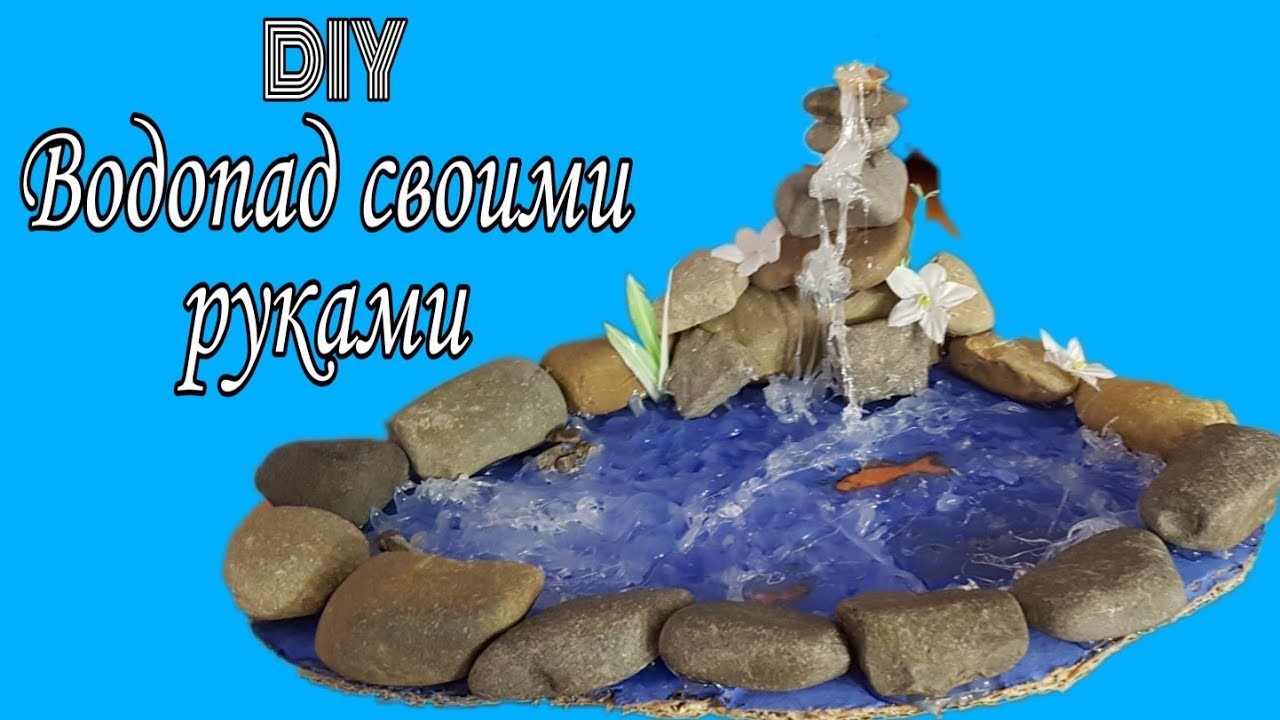 Водопад своими руками - 135 фото и видео примеры с пошаговым описанием как построить водопад