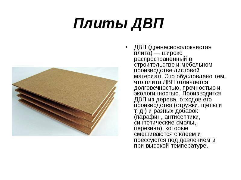 Какой вес мдф: размеры и ширина листа панели для мебели