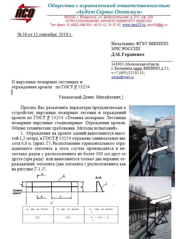 Образец акта испытания лестниц и стремянок. бланк 2021-2022