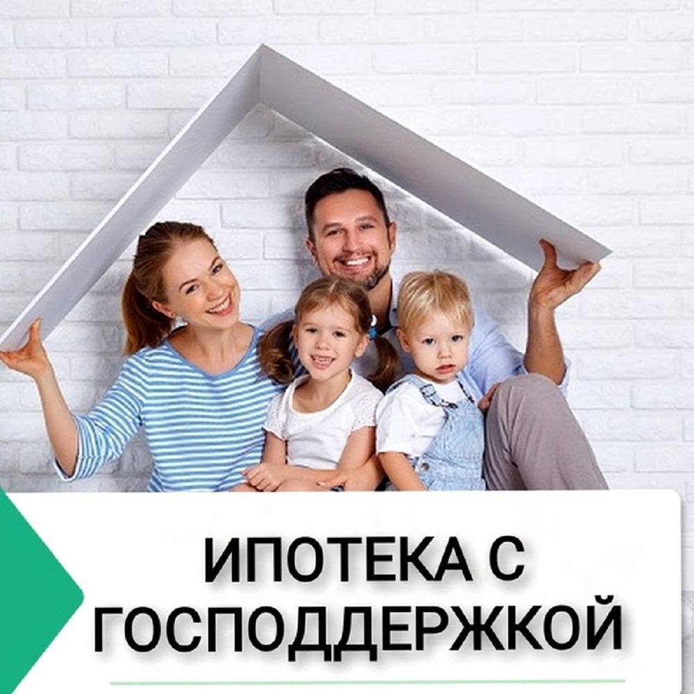 Порядок получения льготной ипотеки для переселенцев