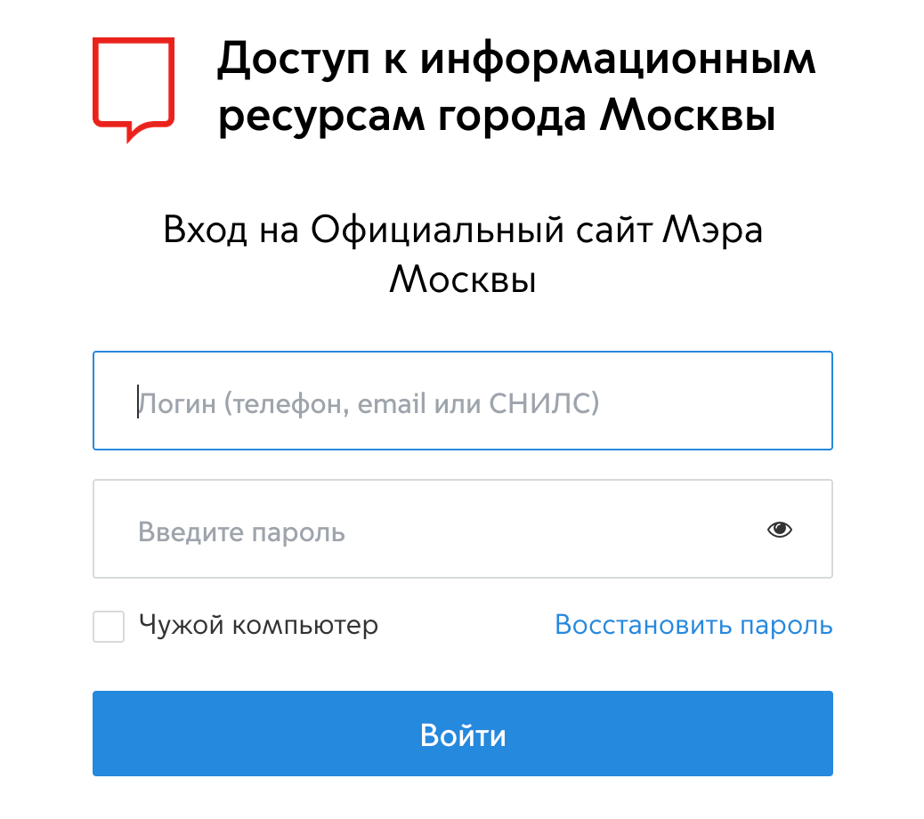 Личный кабинет на портале mos.ru: лайфхаки для пользователей