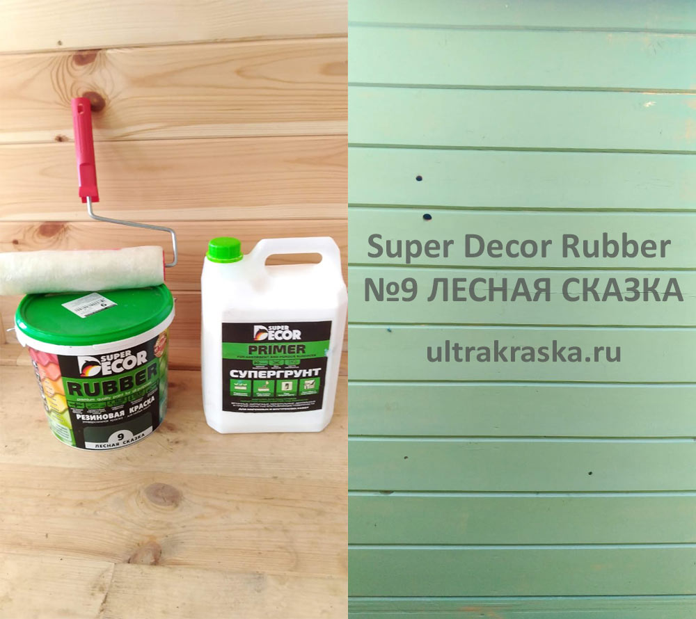 Super rubber. Краска super Decor Rubber. Резиновая краска super Decor Rubber. Резиновая краска декор руббер. Резиновая краска super Decor Rubber №19.