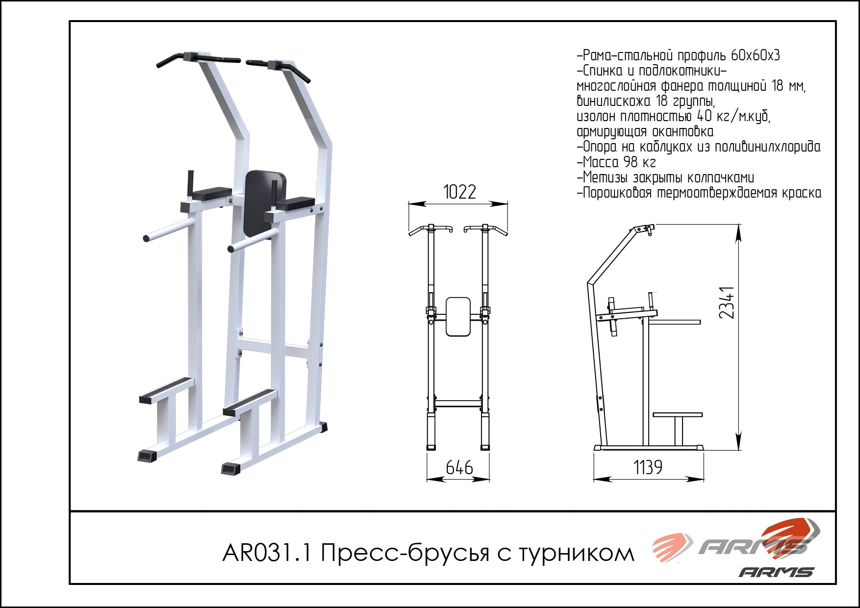 Схема турника 3 в 1