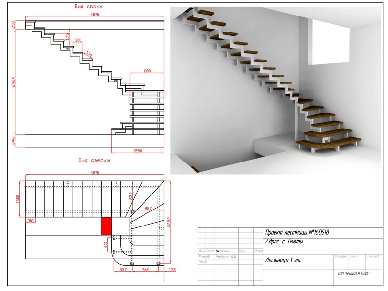 Проект железной лестницы на второй этаж
