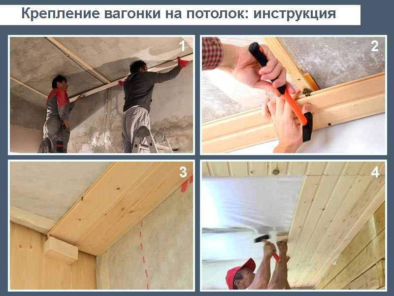 Как установить сайдинг на потолок