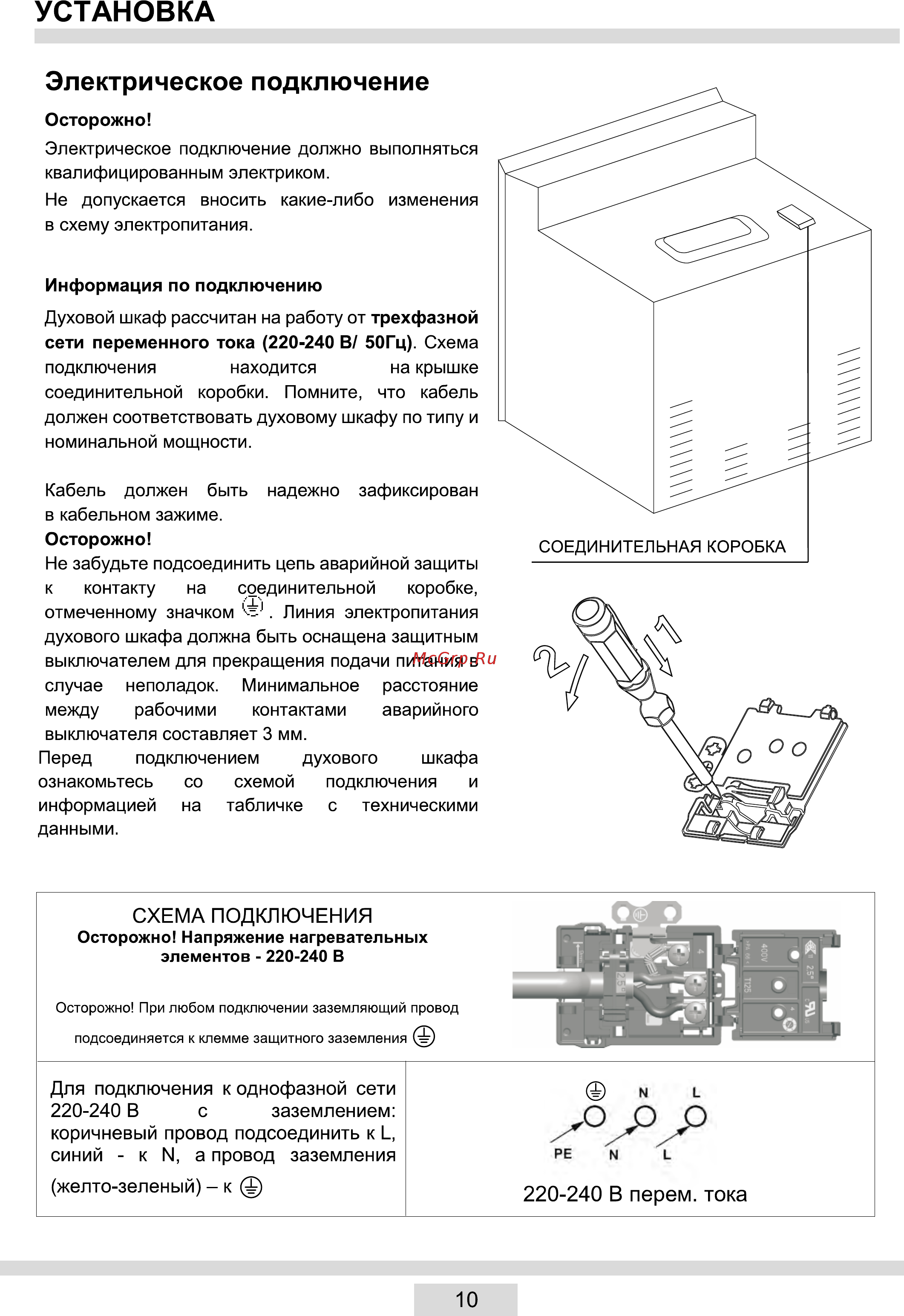 инструкция подключения духового шкафа электрического