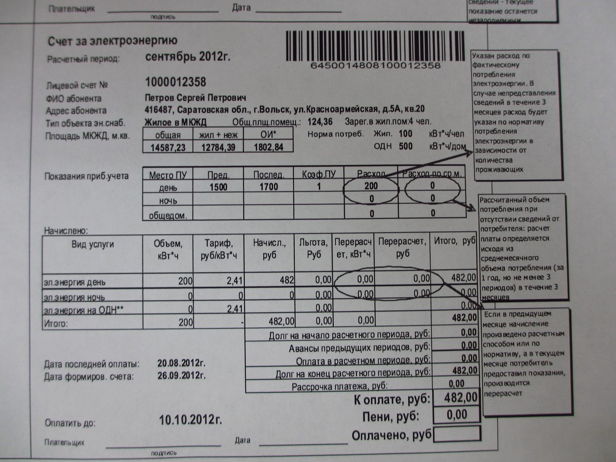 В апреле за жку в россии заплатит только каждый третий