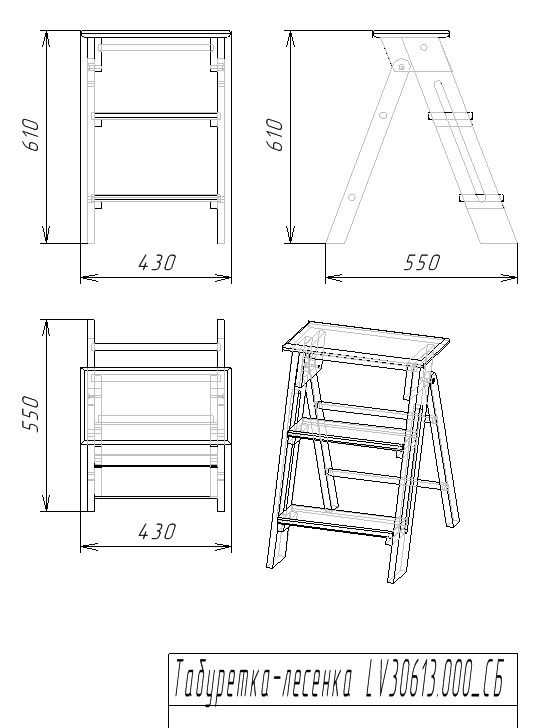 Табурет стремянка чертеж