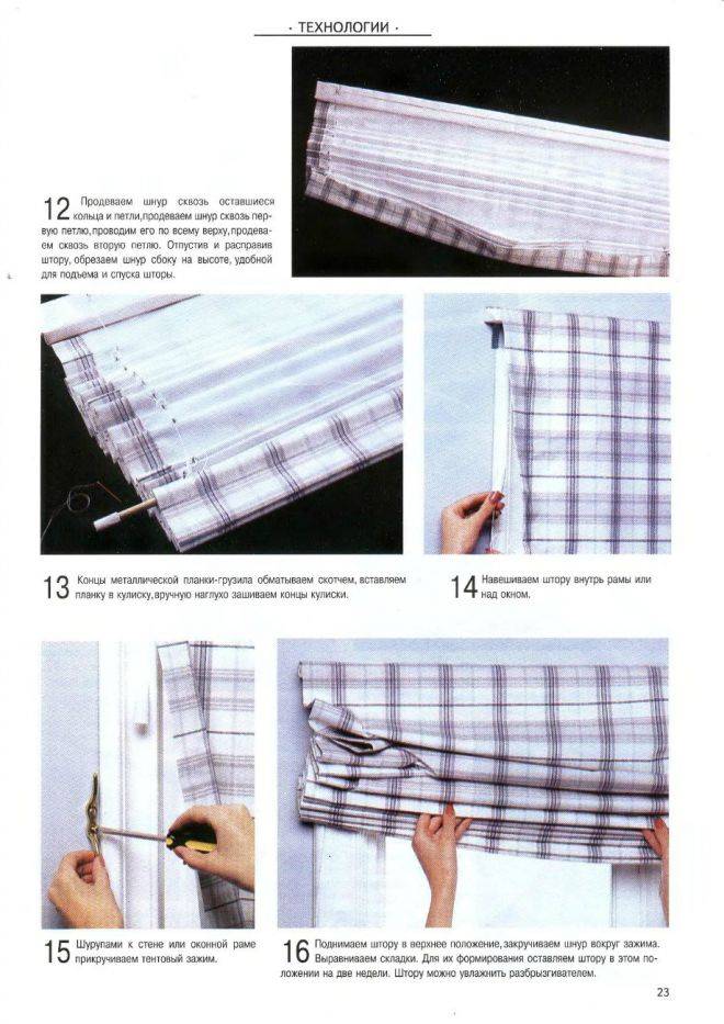 Римские шторы своими руками, пошаговая инструкция с фото