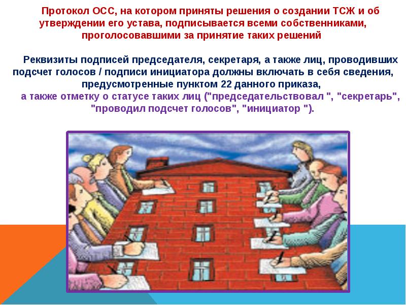 Пошаговая инструкция: как провести первое онлайн-собрание собственников в гис жкх