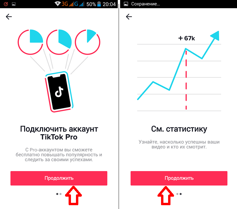 Функции и возможности тик тока