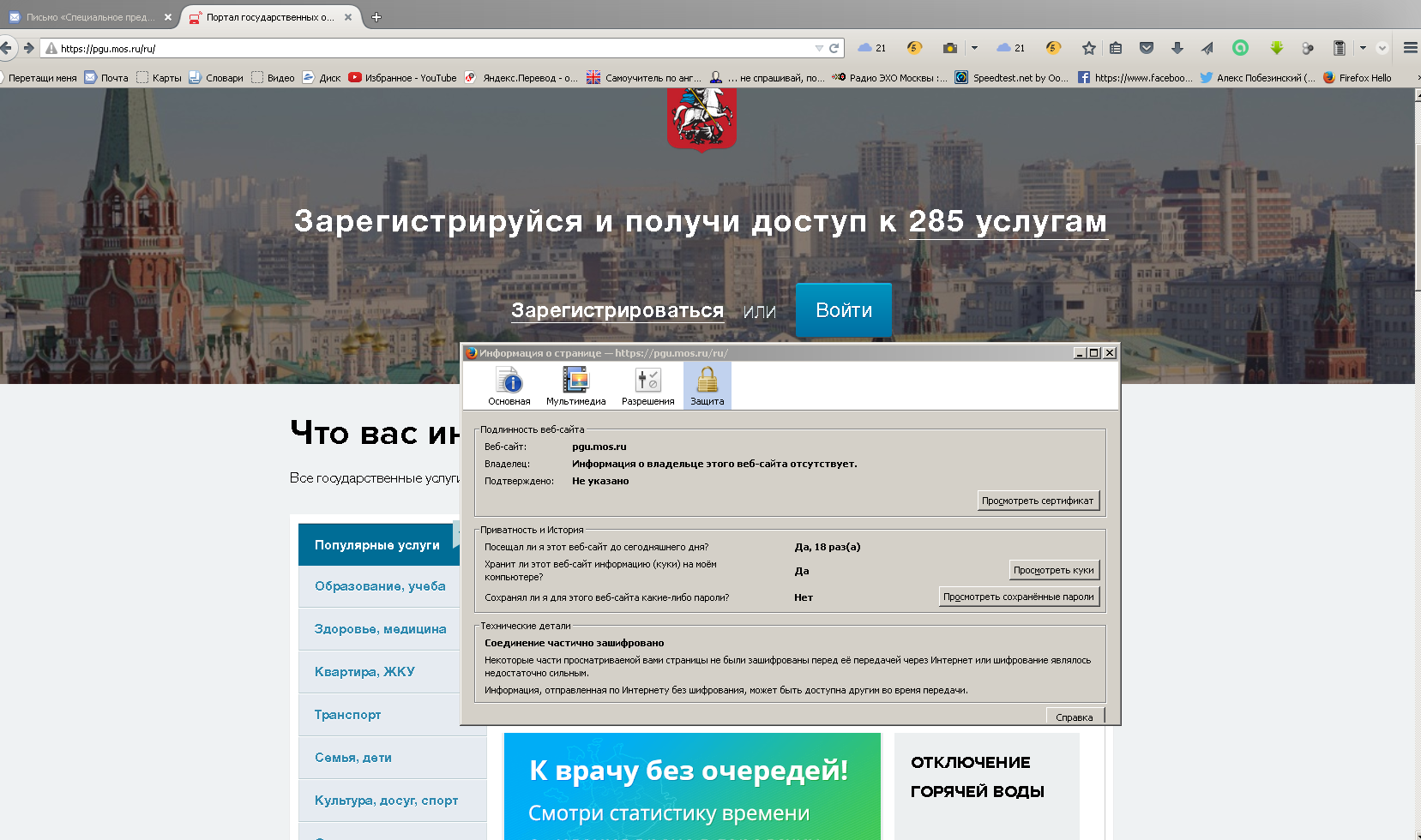Вход в личный кабинет на mos.ru - mos.ru неофициальный сайт