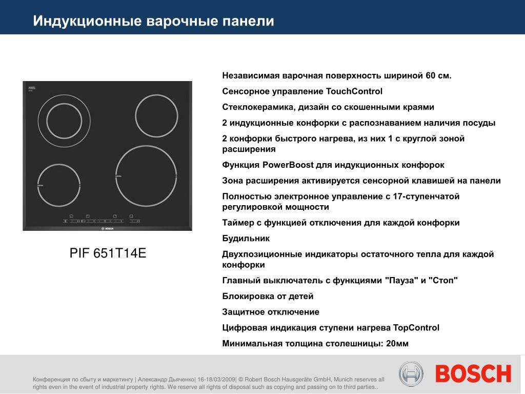 Какая плита лучше: индукционная или электрическая? - плюсы, минусы и главные отличия