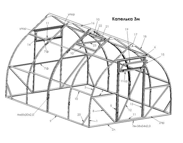 Теплица капелька размеры и чертежи