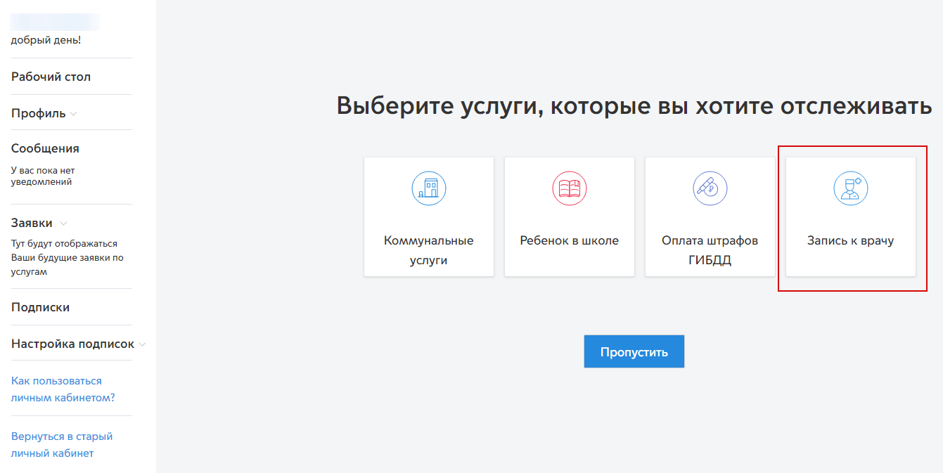 Как получить полную учетную запись на портале мос.ру - mos.ru неофициальный сайт