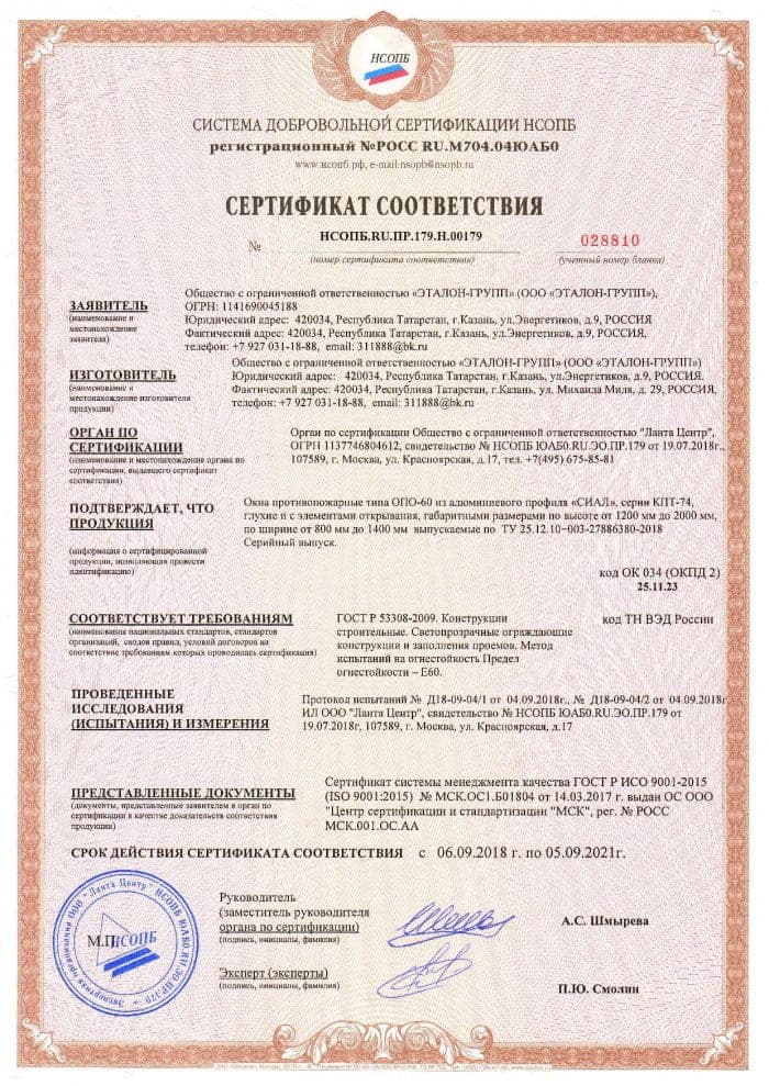 Сертификат соответствия на гкл от кнауф, характеристики прочности и пожарной безопасности