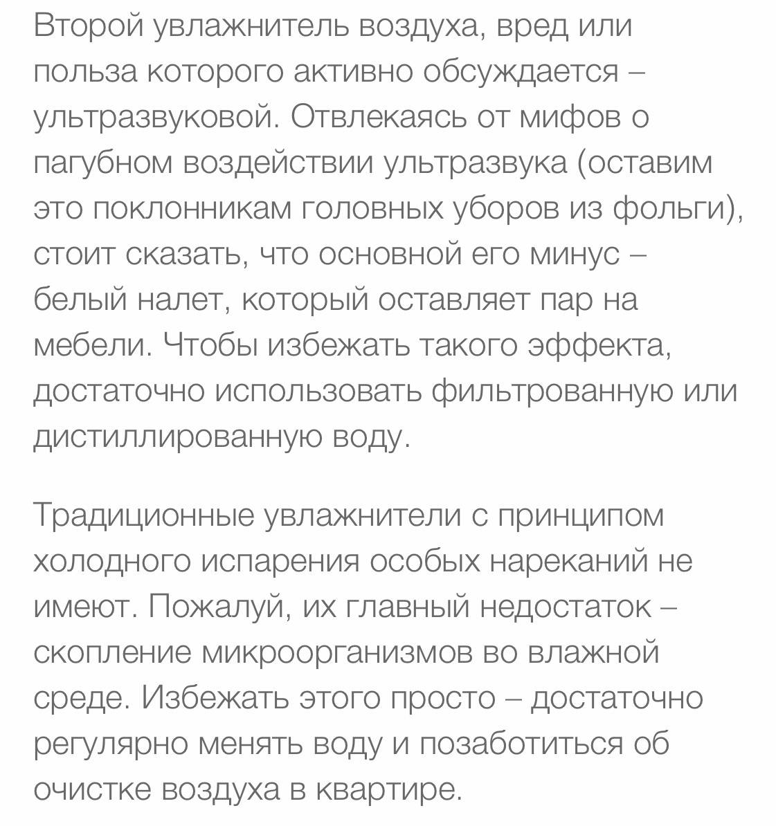 Увлажнитель воздуха: польза и вред, отзывы и мнение врачей и пользователей