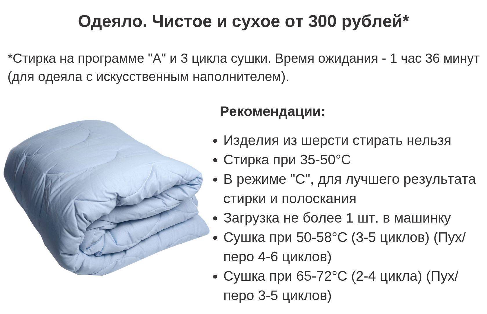 Как выбрать одеяло на зиму