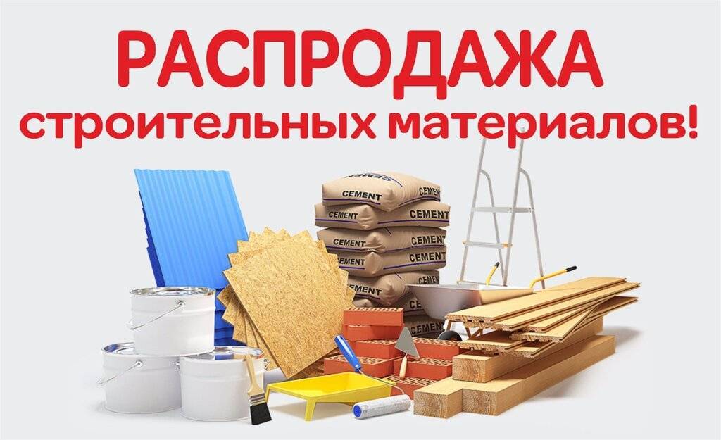 Экономия на строительных материалах: правила покупки для новичков и любителей