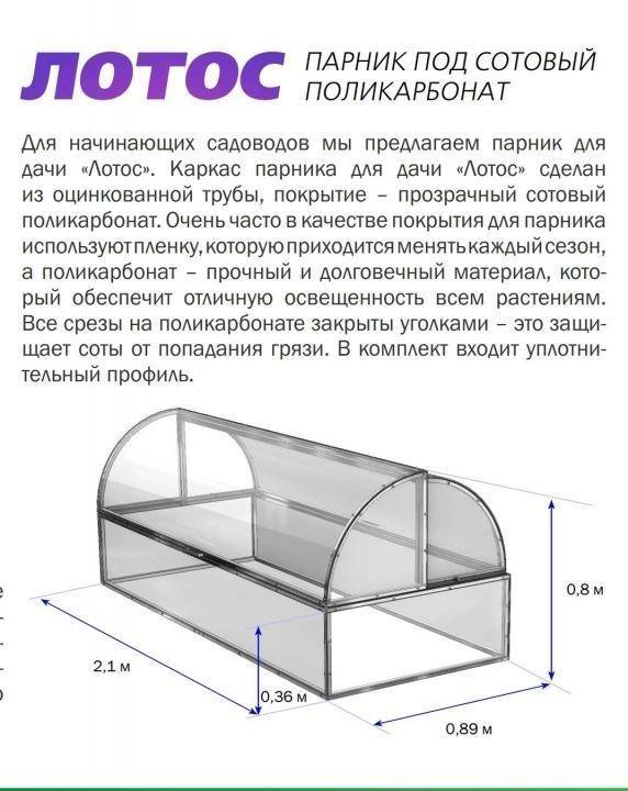 Парник хлебница размеры и чертежи своими руками