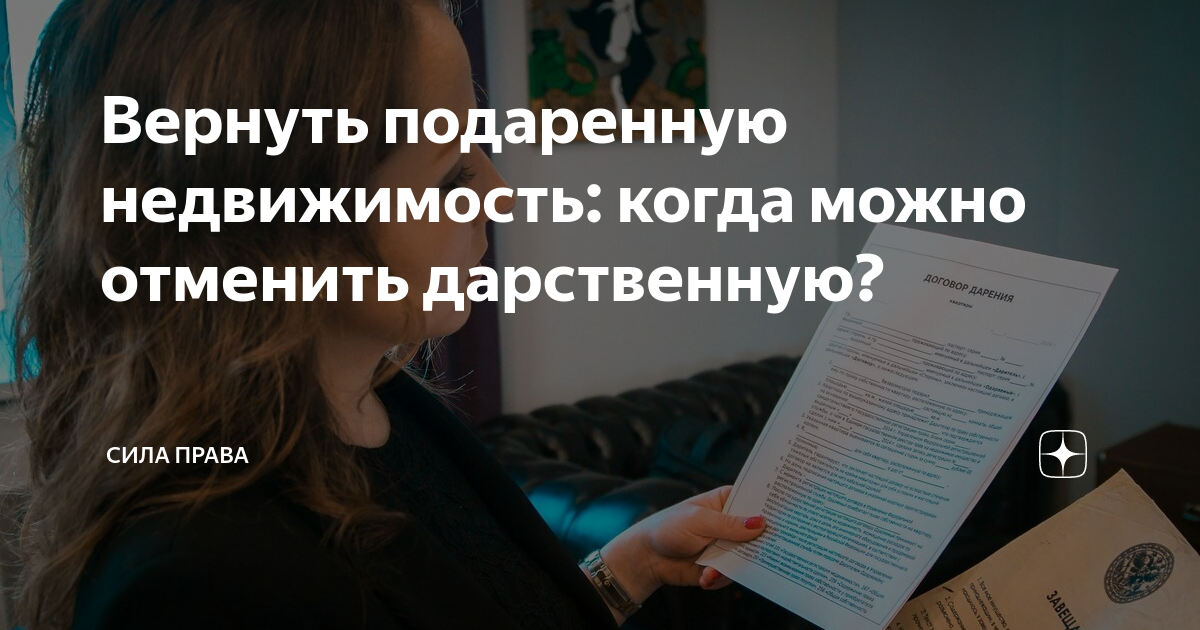 Что лучше – дарственная на квартиру или завещание и чем отличается наследство от договора дарения? когда и что выгоднее оформить?