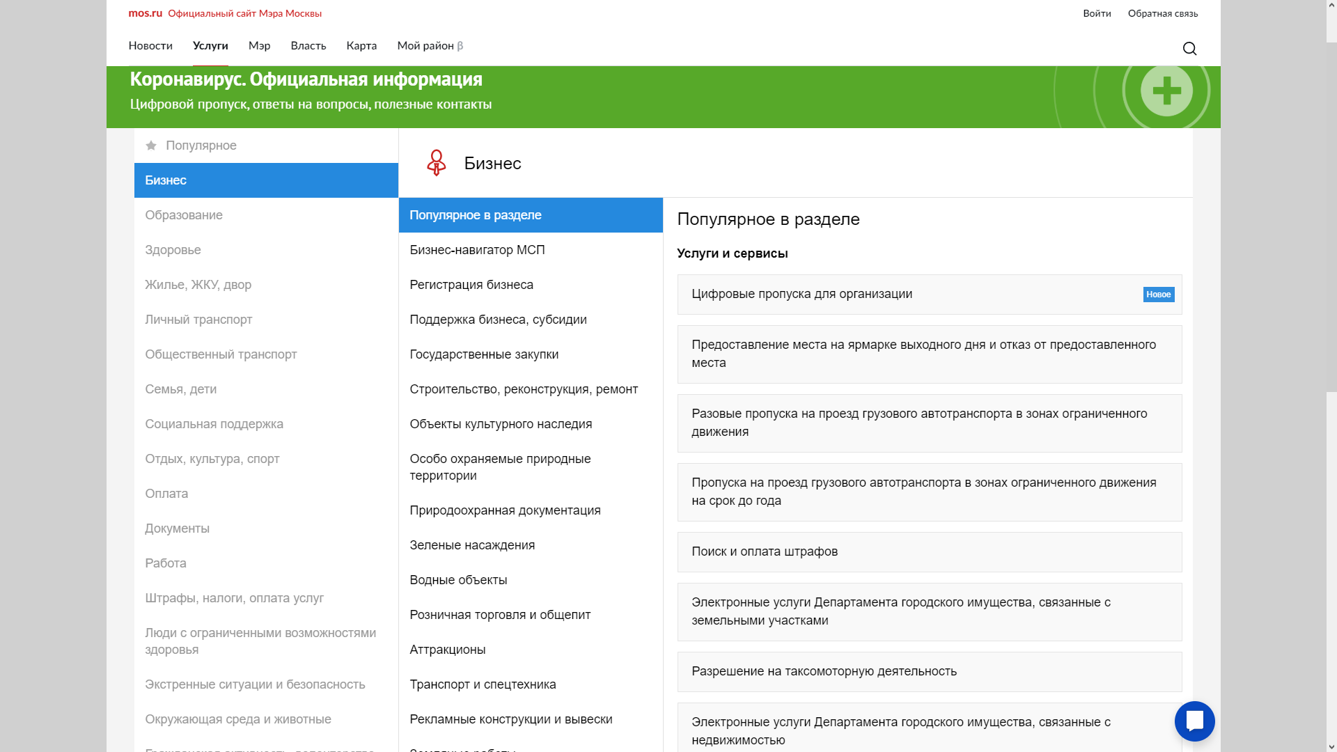 Owa.mos.ru — единая почтовая система. вход в систему. - mos.ru неофициальный сайт