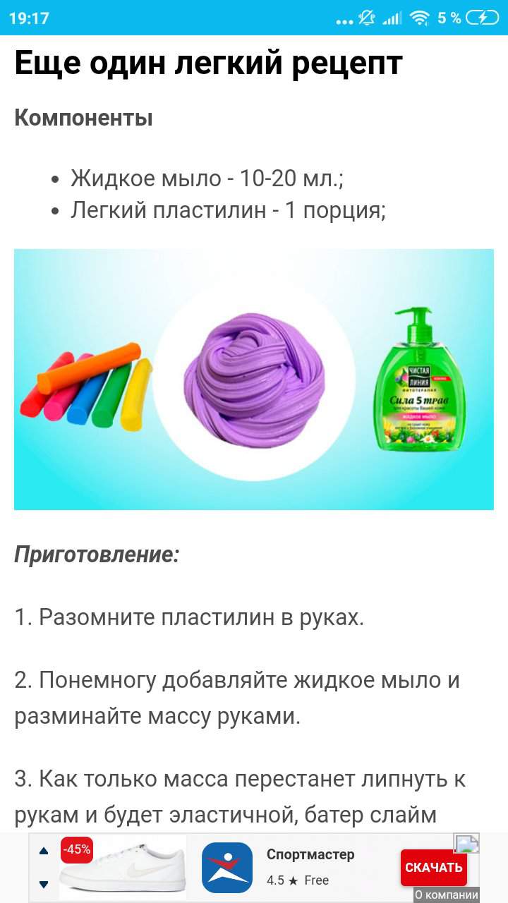 Картинки рецепт слайма