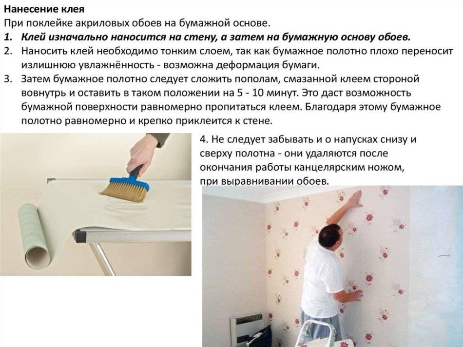 Можно ли клеить обои на обои? Все за и против