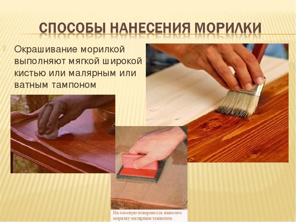 Покраска деревянных изделий: инструкция как красить своими руками, видео и фото
покраска деревянных изделий: инструкция как красить своими руками, видео и фото