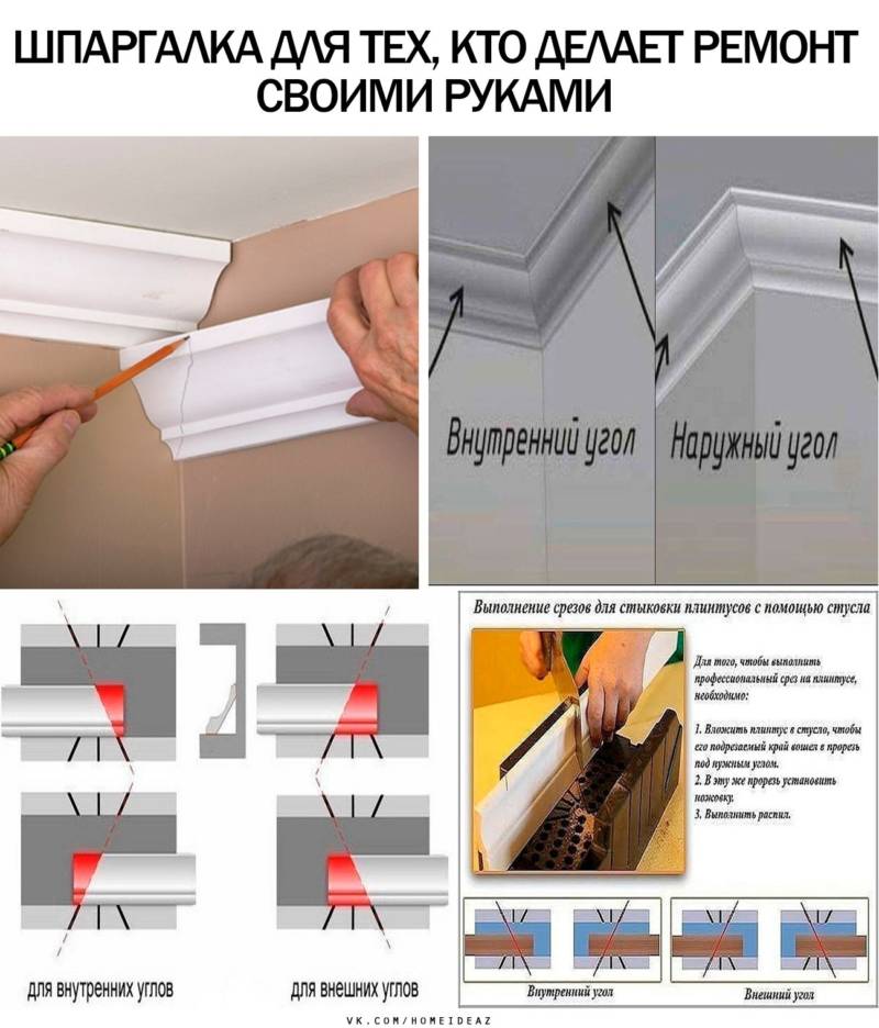 Как плинтус потолочный соединить в углах схема