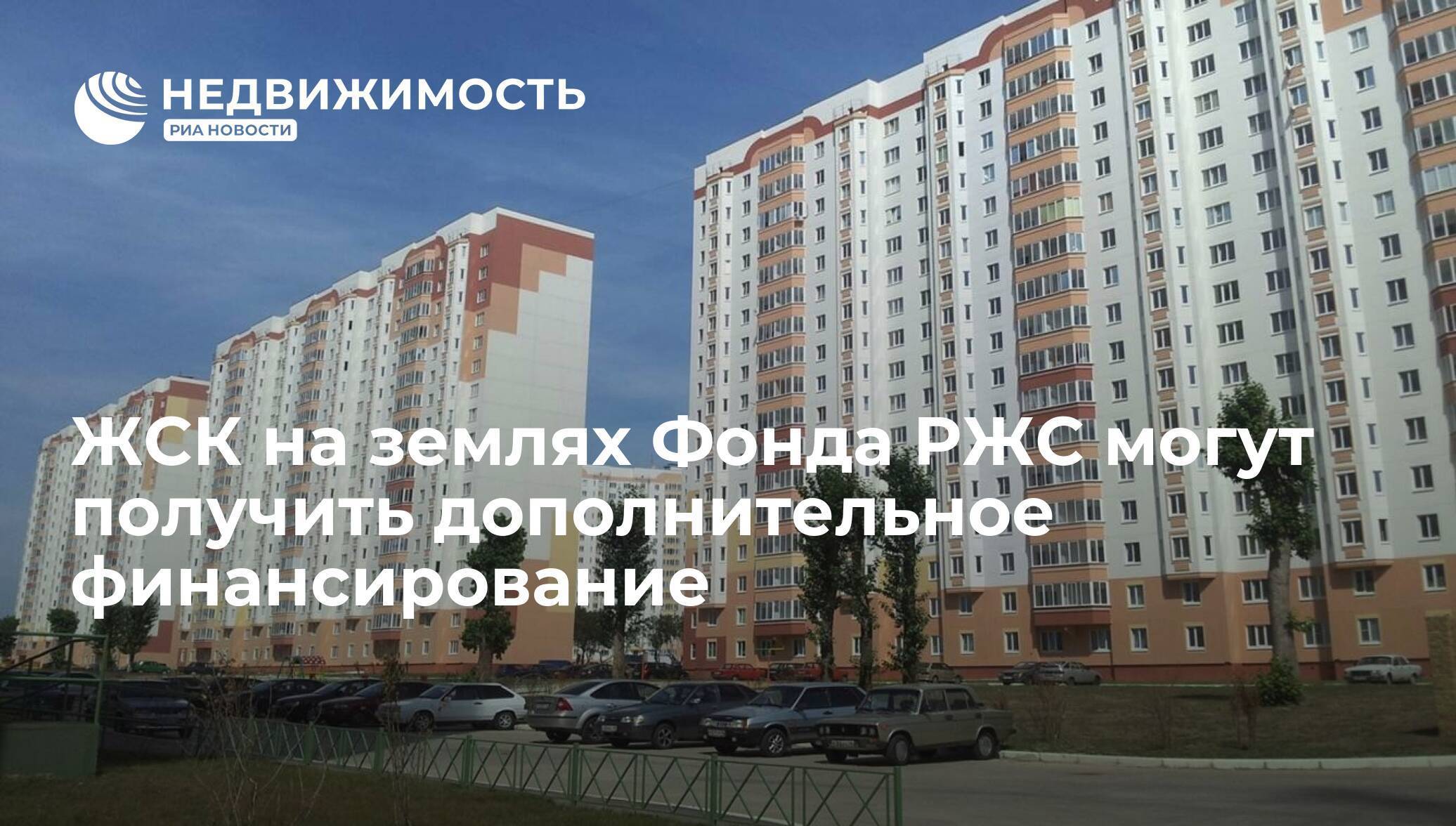 Меры поддержки сферы строительства и текущее состояние рынка жилой и коммерческой недвижимости