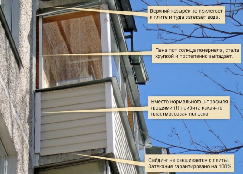 Обшиваем балкон сайдингом снаружи