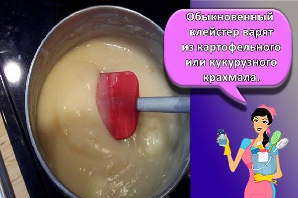 Как из муки сварить клейстер