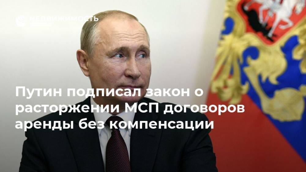В связи с недружественными действиями запада: путин подписал указ о специальных экономических мерах — рт на русском