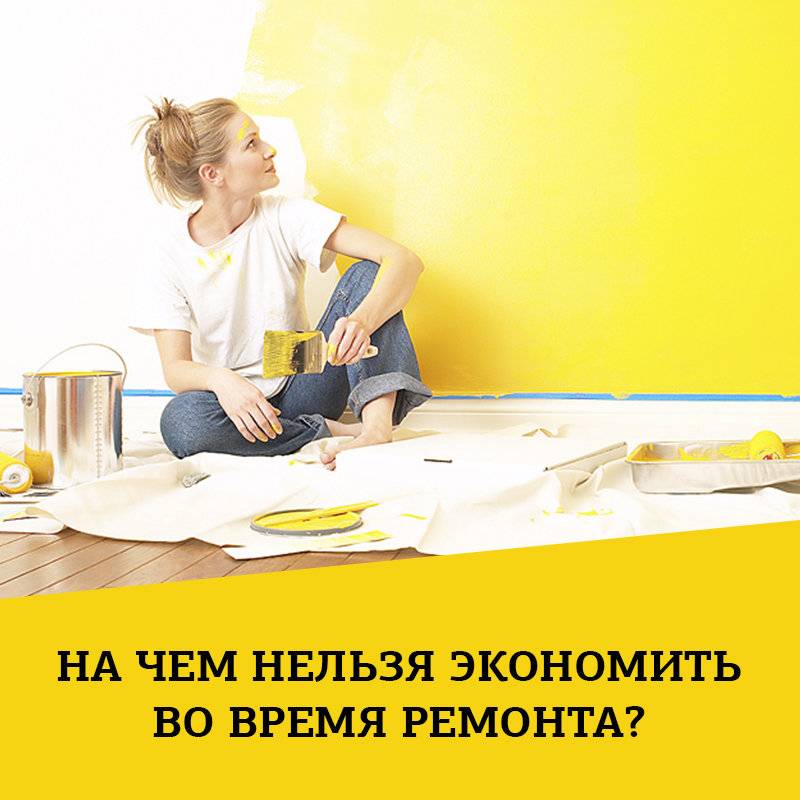 Топ-12 простых советов как сэкономить на ремонте и отделке коттеджа