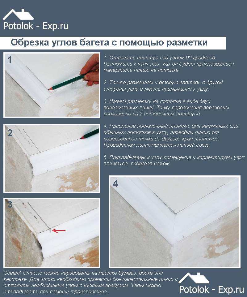Обрезаем потолочный плинтус в домашних условиях правильно: пошаговая инструкция- обзор +видео