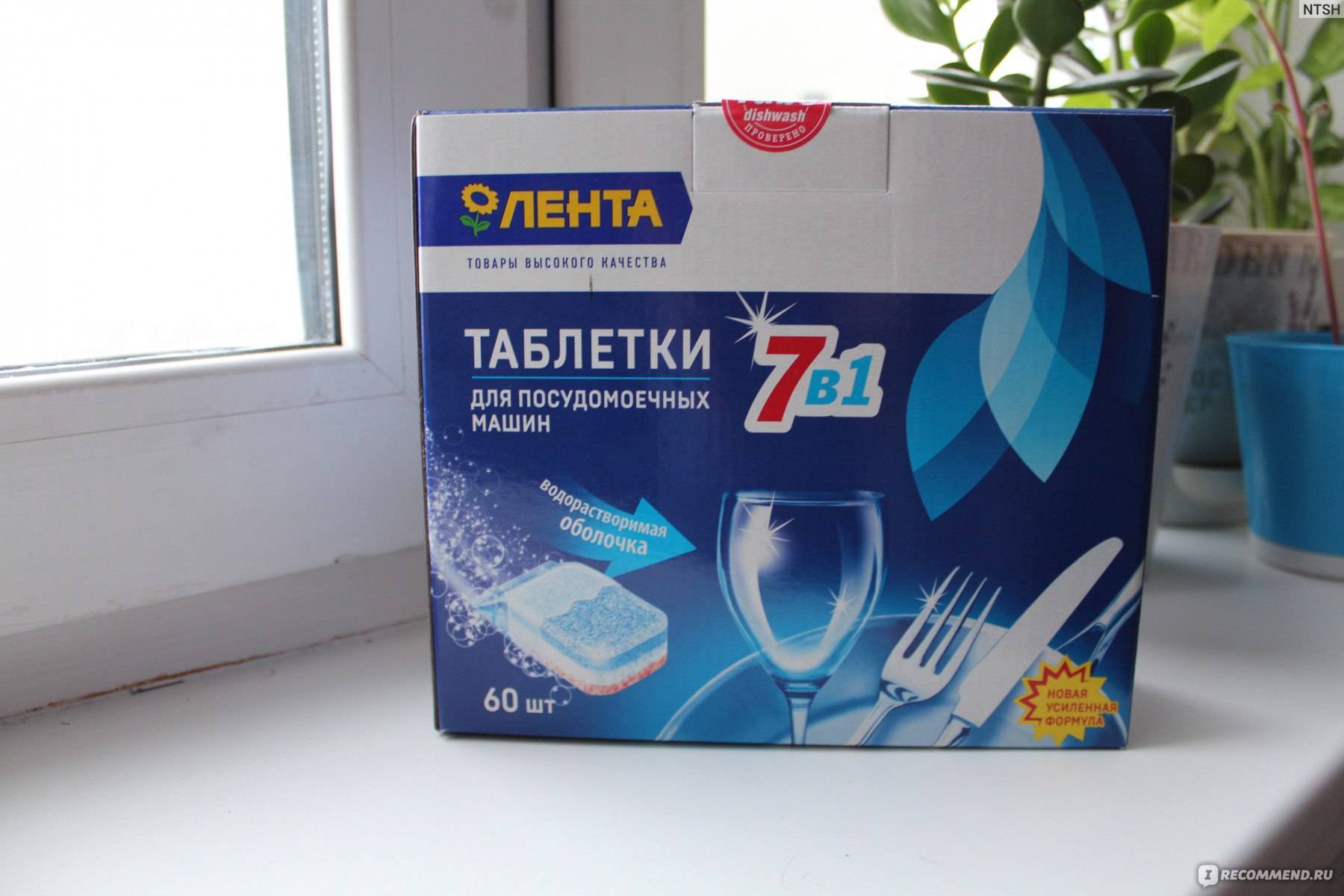 Таблетки для посудомоечной машины без фосфатов. какие таблетки лучше? обзор.