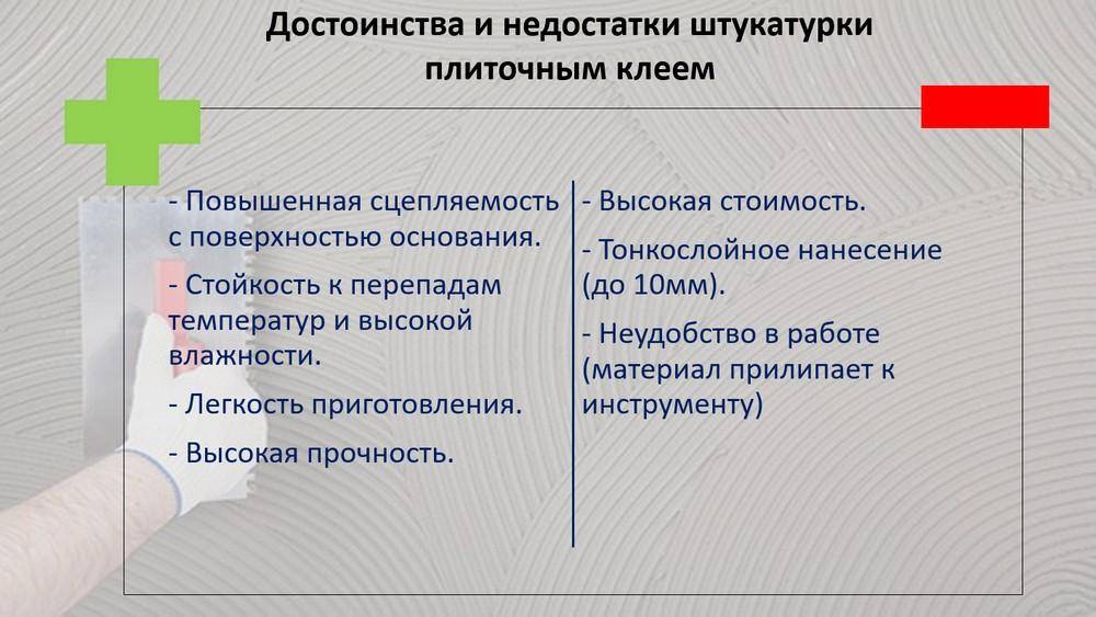 Сколько сохнет штукатурка перед шпаклевкой: гипсовая и цементная