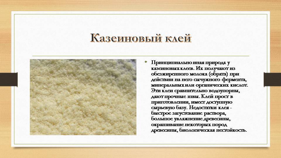 Как сделать клей в домашних условиях: виды, состав и приготовление